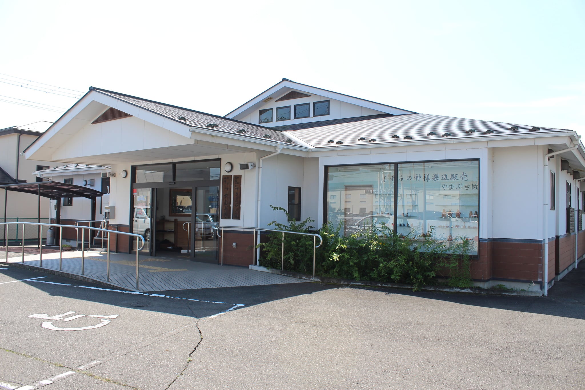 茶色い屋根と白い壁でバリアフリーに造られたやまぶき園
